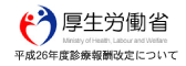厚生労働省のホームページへ